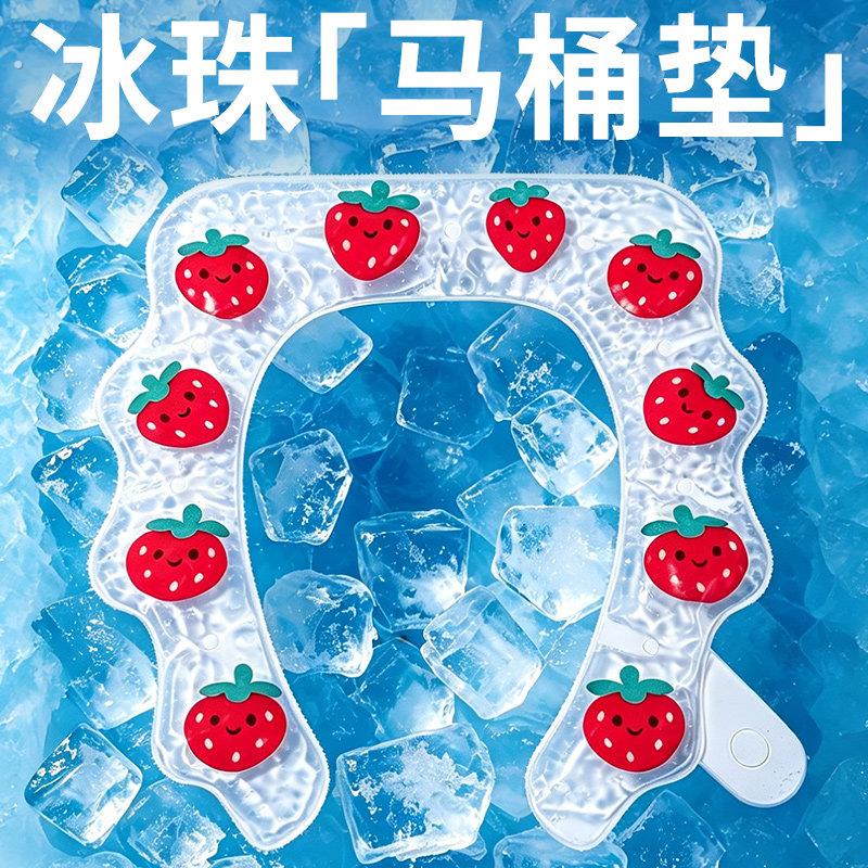 冰珠马桶垫夏天新款防水坐便器套垫圈黏贴式免洗夏季通用马桶坐垫