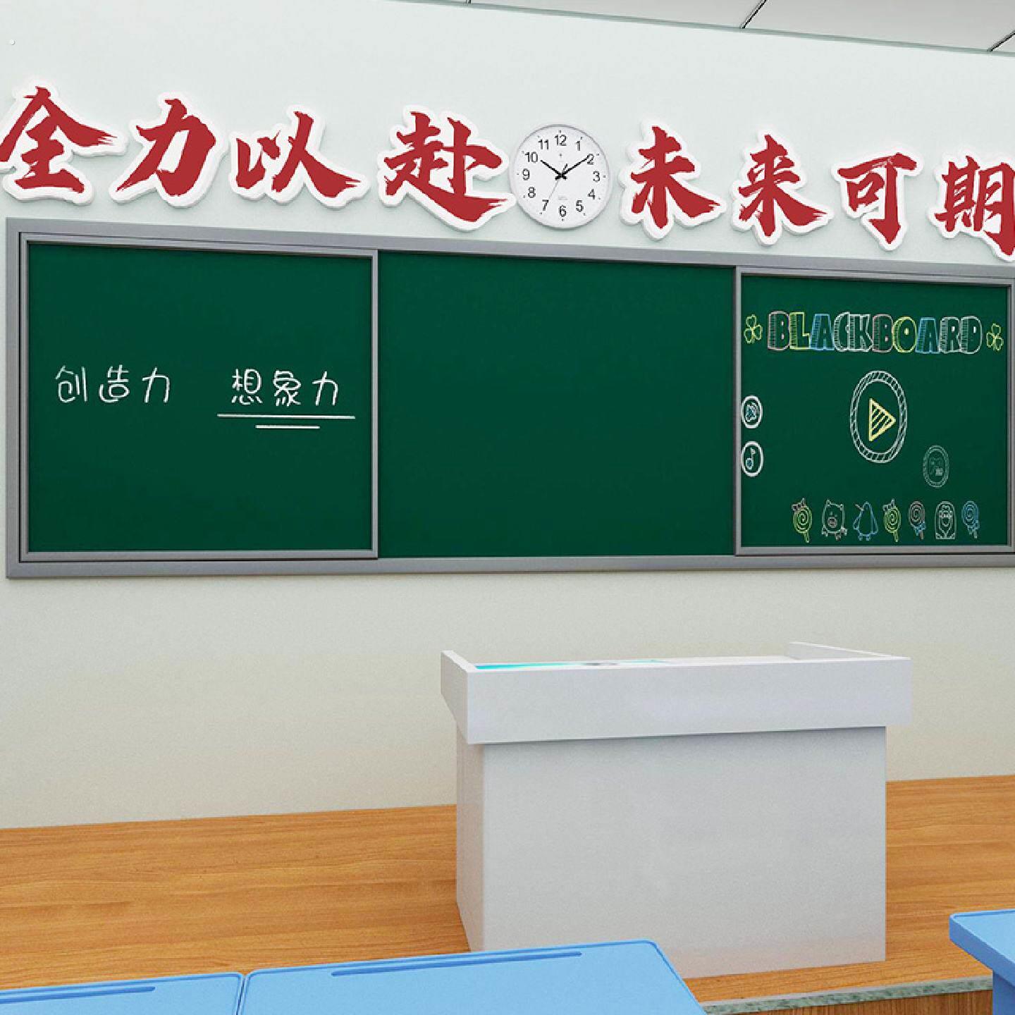 班级背景墙布置装饰贴纸教室黑板报上方励志标语文字立体自粘墙贴