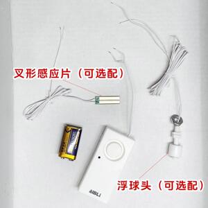 线路接通警报器通路报警提醒器遇水报警满水警报器提醒器