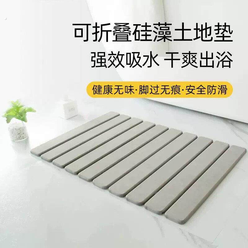 矽藻土地垫硬矽藻泥折叠收纳浴室防滑脚垫吸水化妆室速干厕所垫子