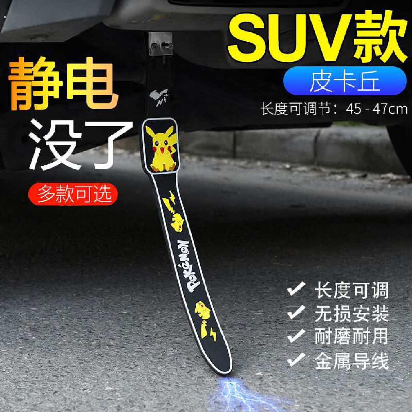 汽车静电拖地带防静电手环车用静电消除器接地条耐磨静电带车尾