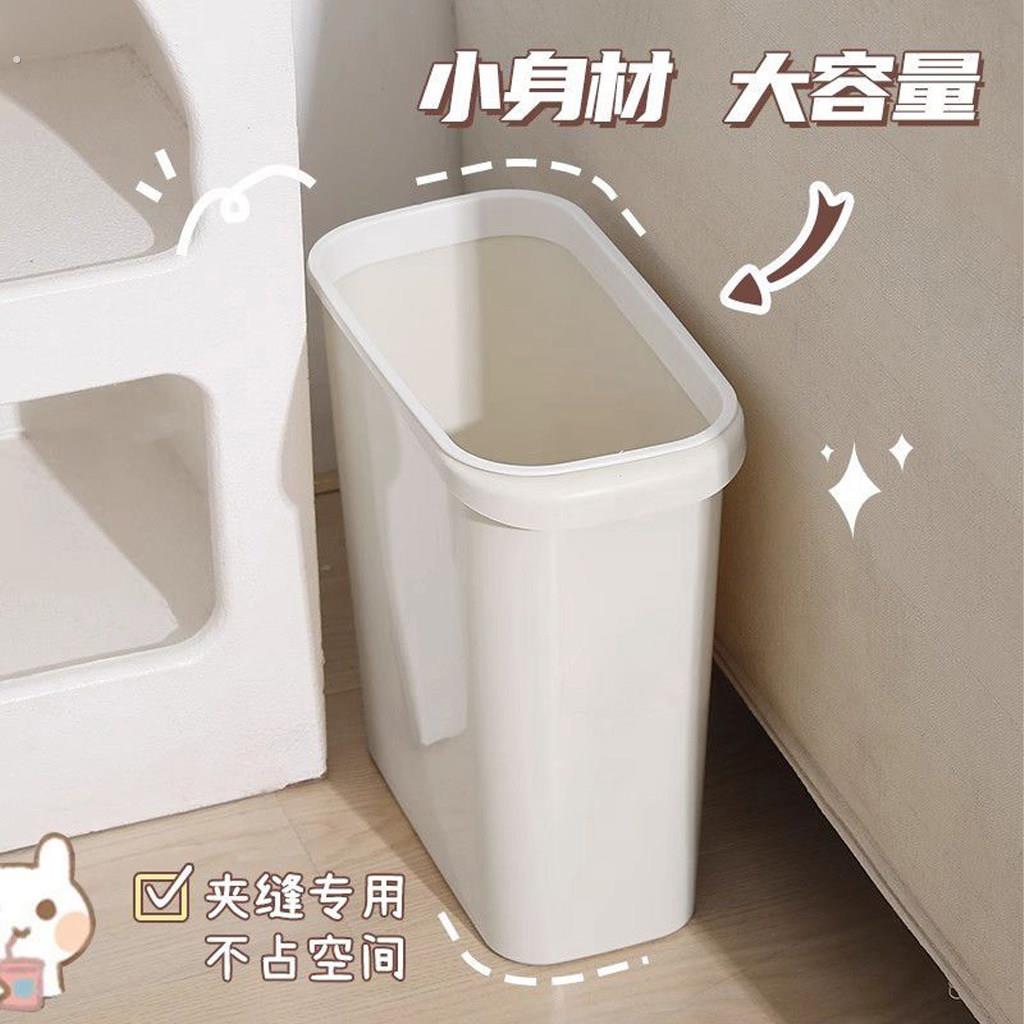 家用化妆室垃圾桶夹缝款高颜值无盖纸篓厕所厨房窄款垃圾桶带压圈