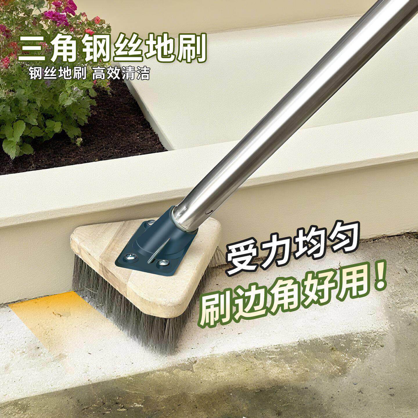 三角钢丝刷青苔刷不锈钢杆台阶洗地清洁刷子长柄户外庭院清洁神器