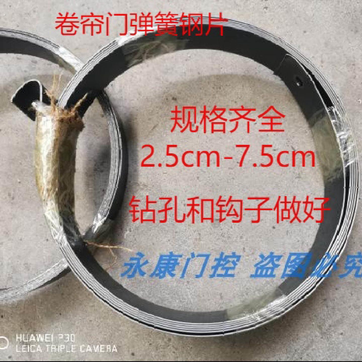 全新卷帘门弹簧钢片钢条长铁皮卷闸门弹王条铁盘手动门弹簧发条