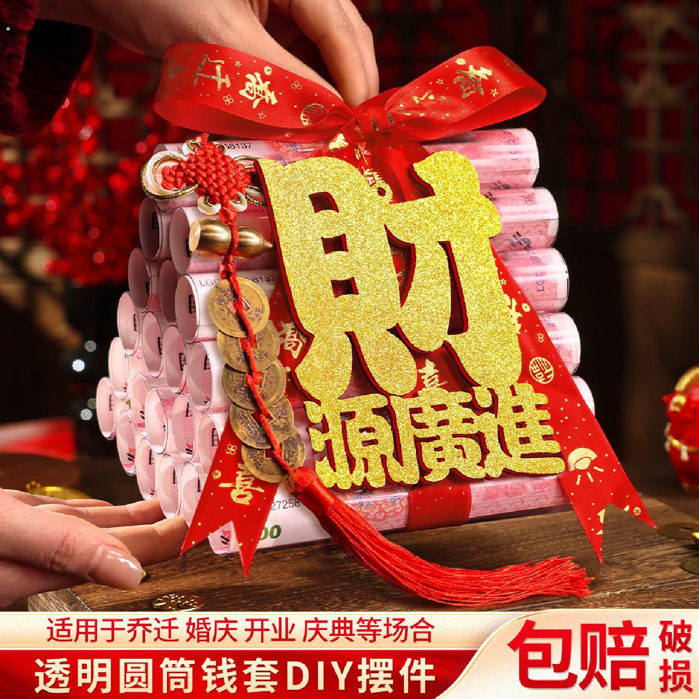 乔迁之喜装饰透明圆筒钱套新居布置创意摆件财源广进搬家仪式礼物