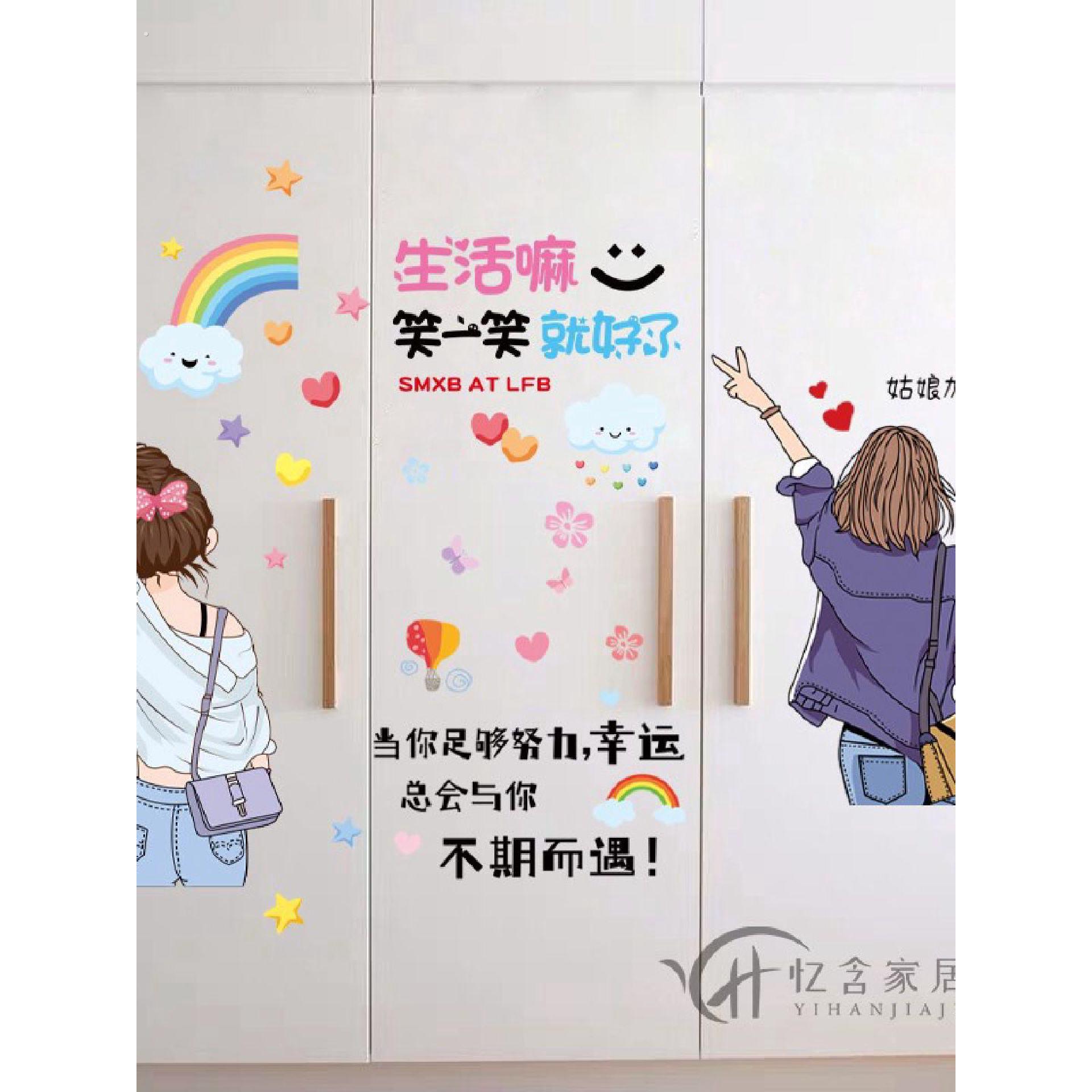励志女孩卧室衣柜贴纸柜子柜门装饰画创意温馨墙贴房间门自粘贴画