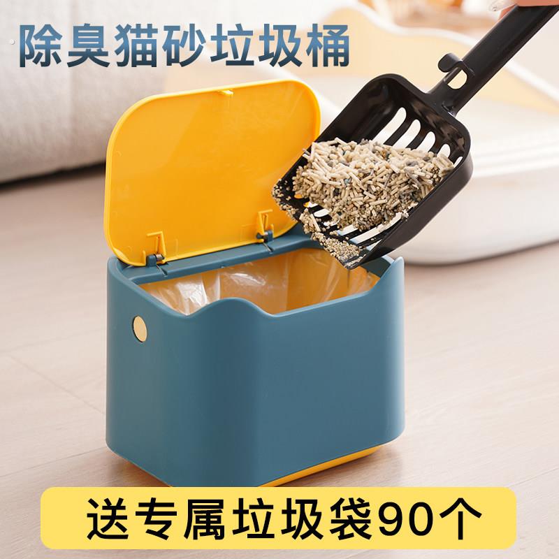 猫咪铲屎桌面垃圾桶垃圾袋厕所小封闭猫砂盆筒猫屎铲除臭神器