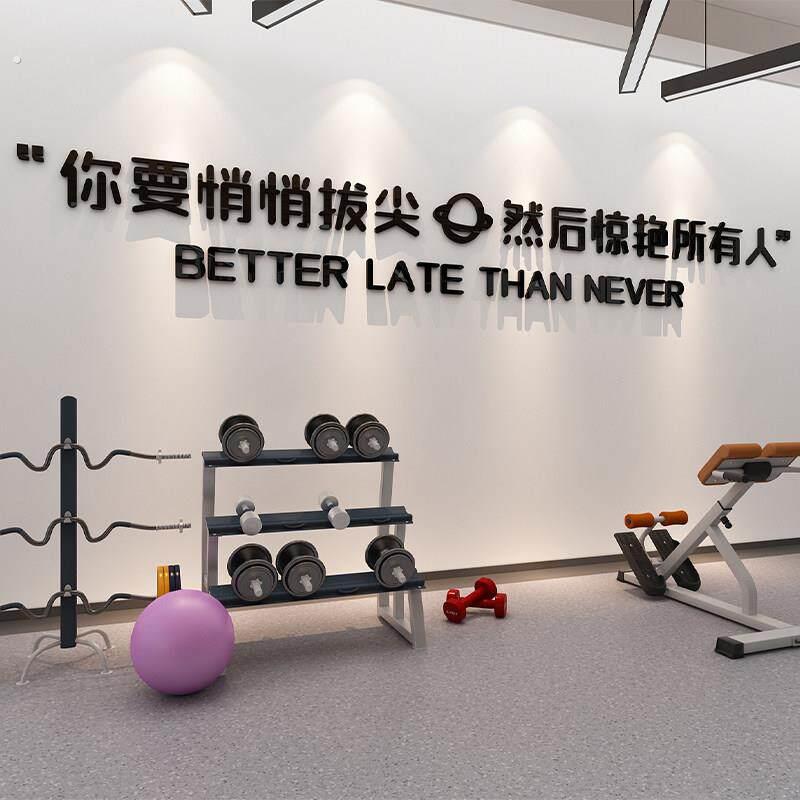 网红打造健身房墙面文化室内装饰画 画励志瑜伽馆体育背景玻璃贴