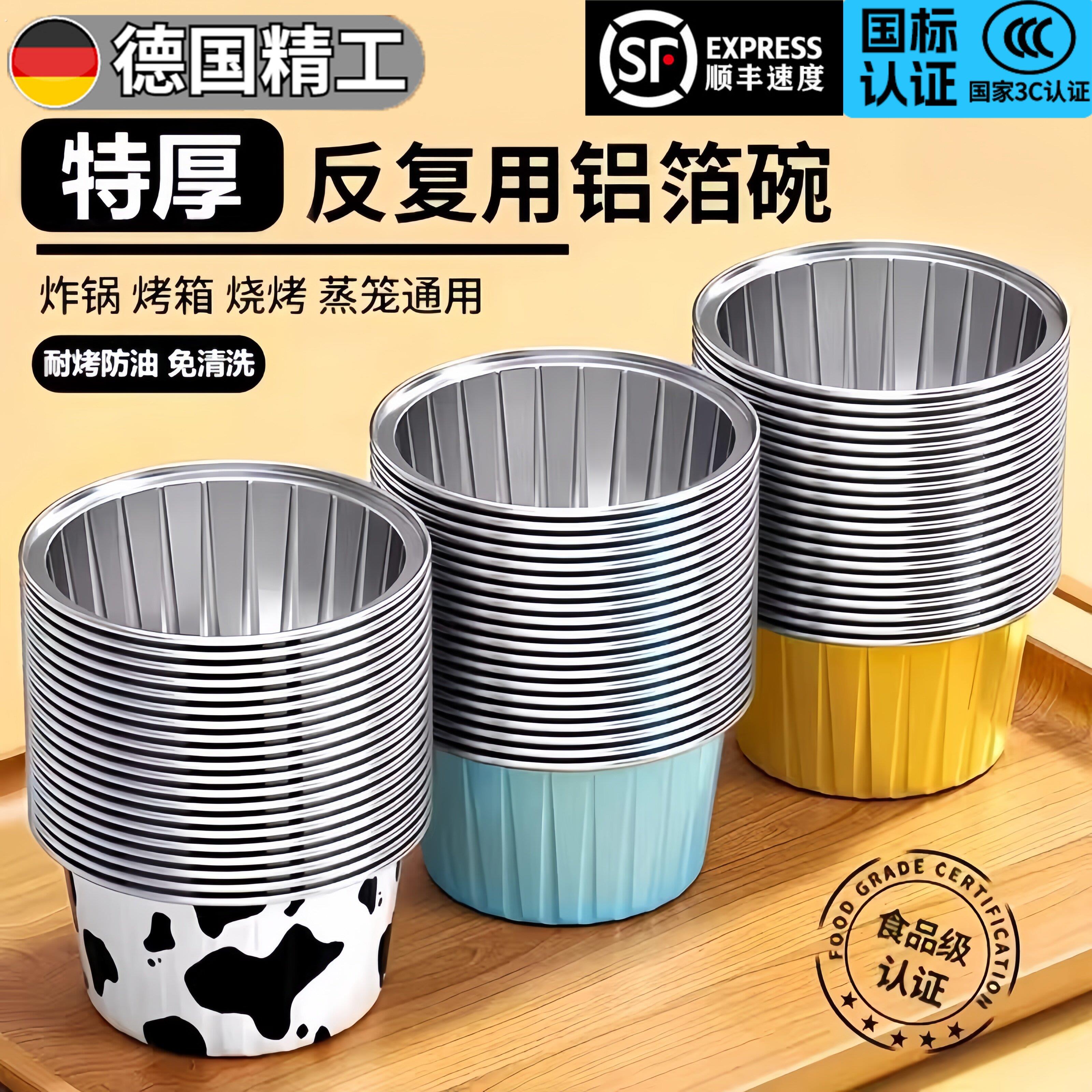 空气炸锅锡纸碗铝箔可重复家用烤箱蛋糕布丁烘焙模具小锡纸盒杯盘