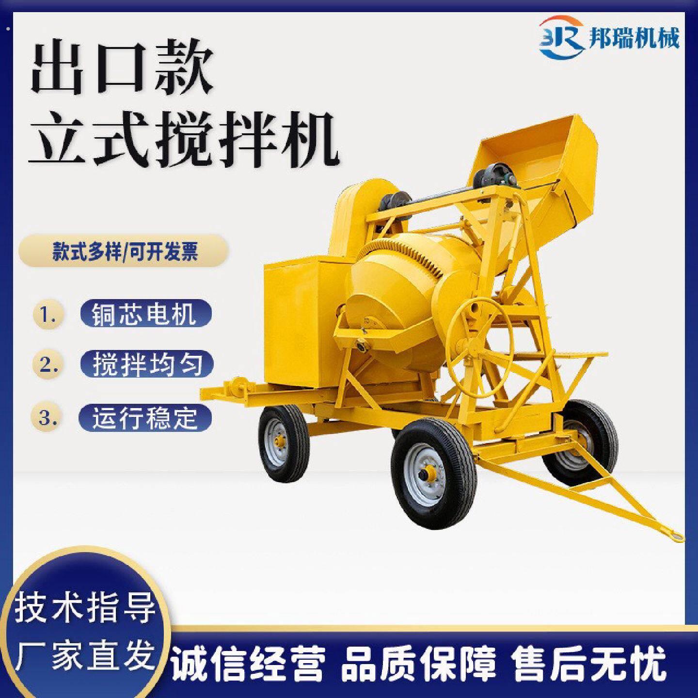 出口款多功能混凝土台式搅拌机柴油汽油动力搅拌罐水泥砂浆搅拌机