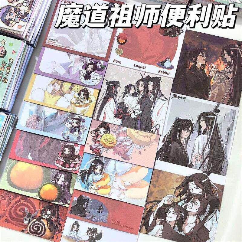 新品魔道祖师组合便利贴16本不重复高颜值魏无羡蓝忘机便利贴留言
