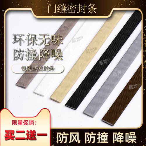 门窗密封条门缝隔音门贴自粘房门框侧边大力关门哐哐响静音缓冲条