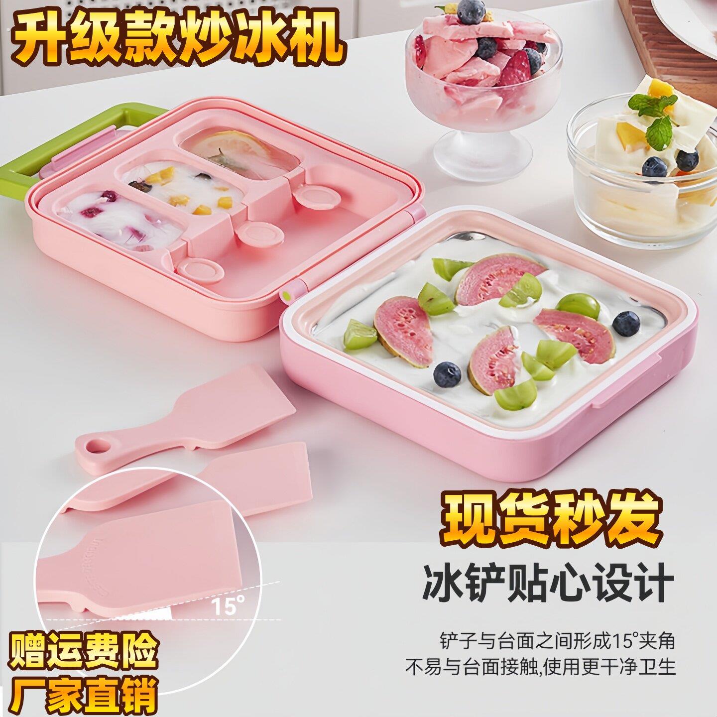 多功能冰激凌雪糕磨具套装夏天带提手专用制冰神器迷你手动炒冰机
