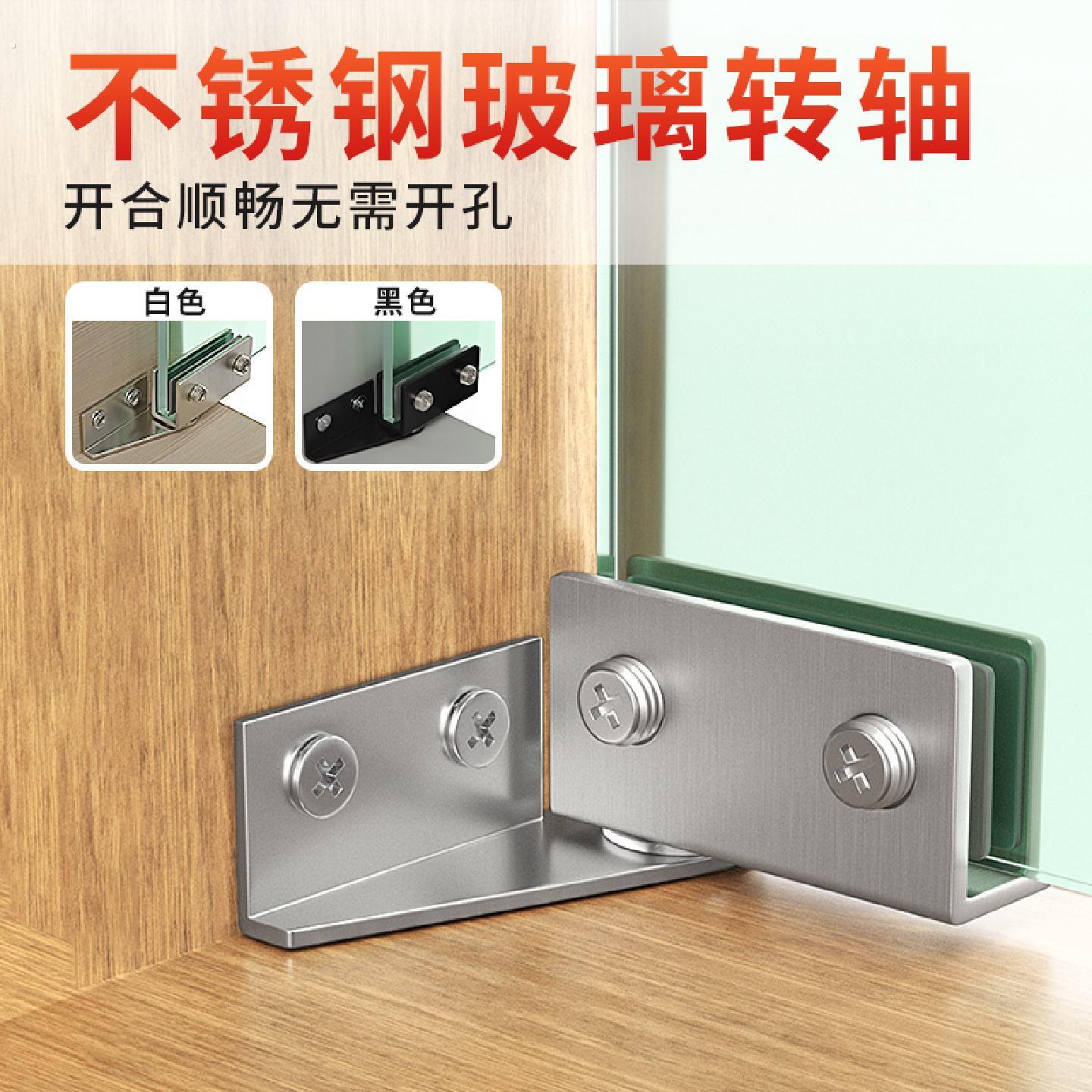 不锈钢玻璃上下合页免开孔橱柜展示无框玻璃夹自动弹开门铰链转轴图片