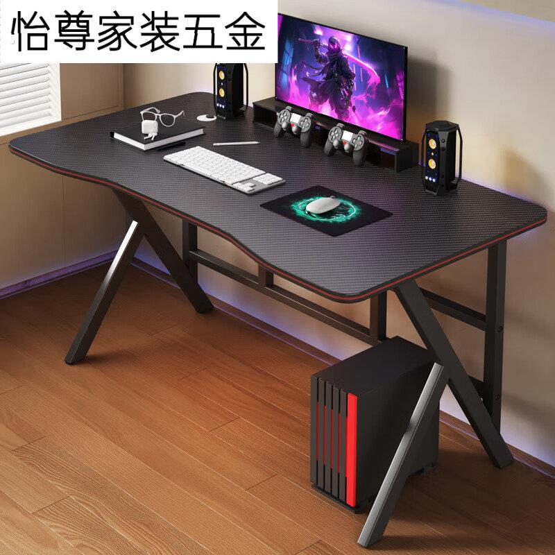 台式电脑桌落地家用电竞游戏办公桌简易学习书桌子弧形大桌面