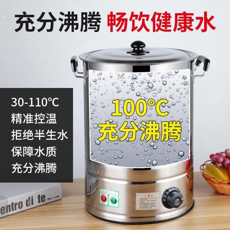 电热开水桶大容量坐月子电热水煲锅不锈钢工地食堂烧水壶自动保温