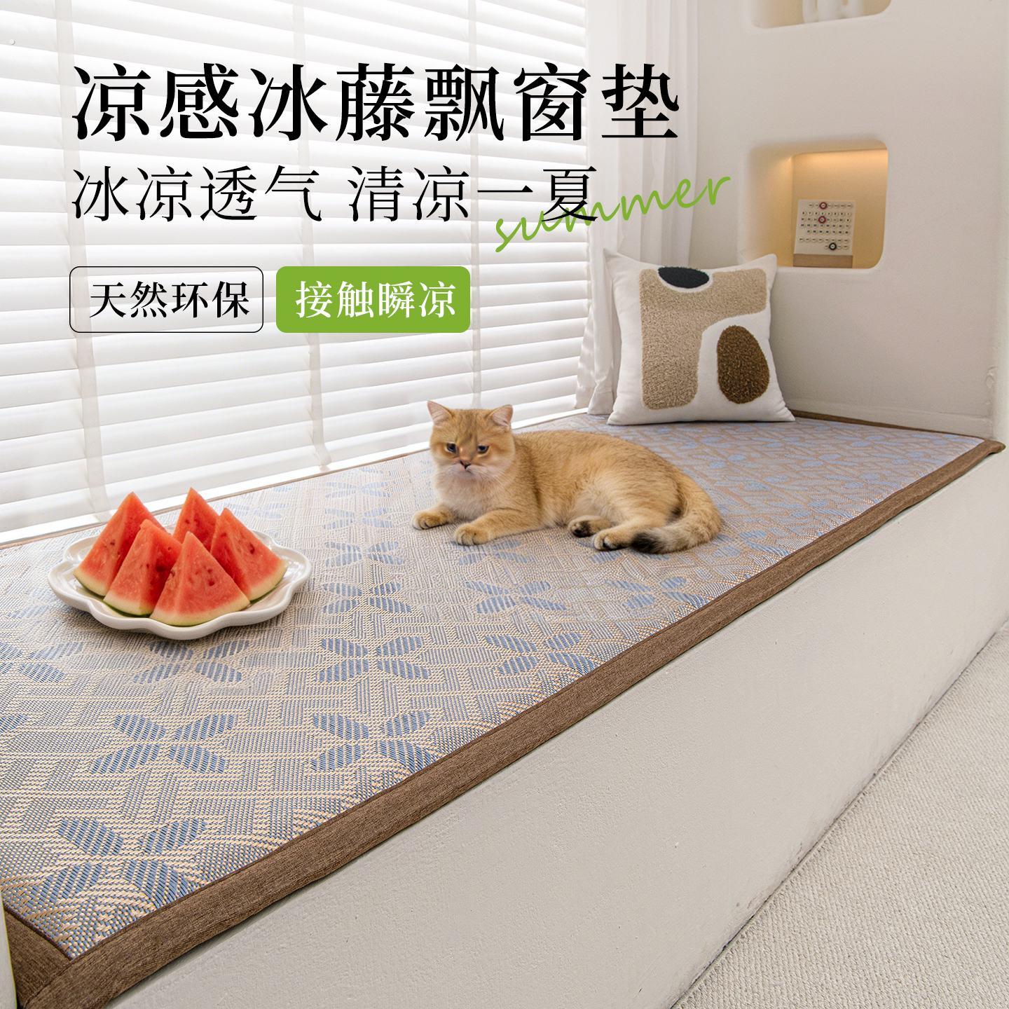 夏季冰丝凉席飘窗垫窗台垫可睡觉飘窗藤席软垫阳台垫榻榻米沙发垫