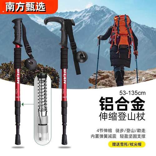 专业户外登山杖超轻伸缩防滑手杖徒步爬山雪山男女款防身棍轻便