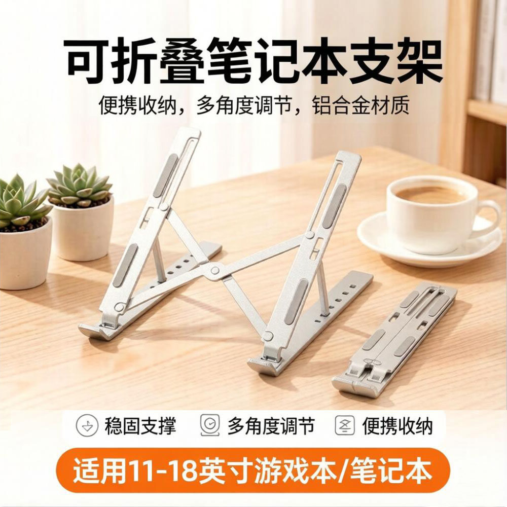 机械革命极光X蛟龙16Pro电脑支架无界14笔记本增高便携式散热托架