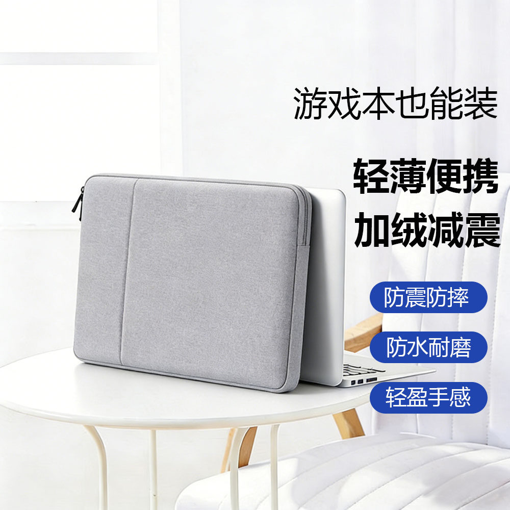 适用荣耀MagicBook Pro14/Art14电脑包X16 plus/pro笔记本内胆包防震保护套防水轻薄简约收纳袋