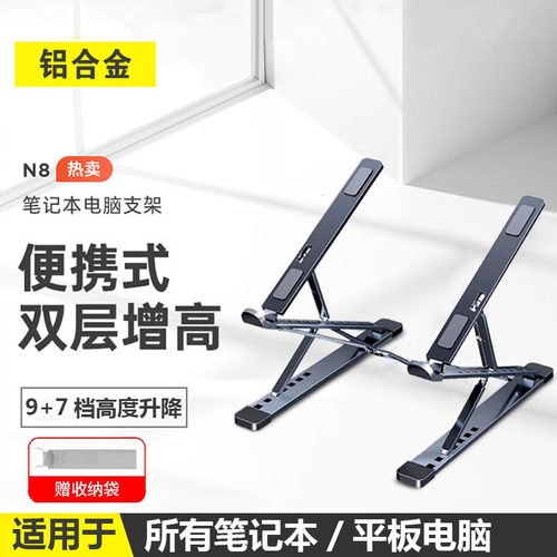 适用华硕天选6pro/5电脑支架4/3/2笔记本散热器支架便携增高托架