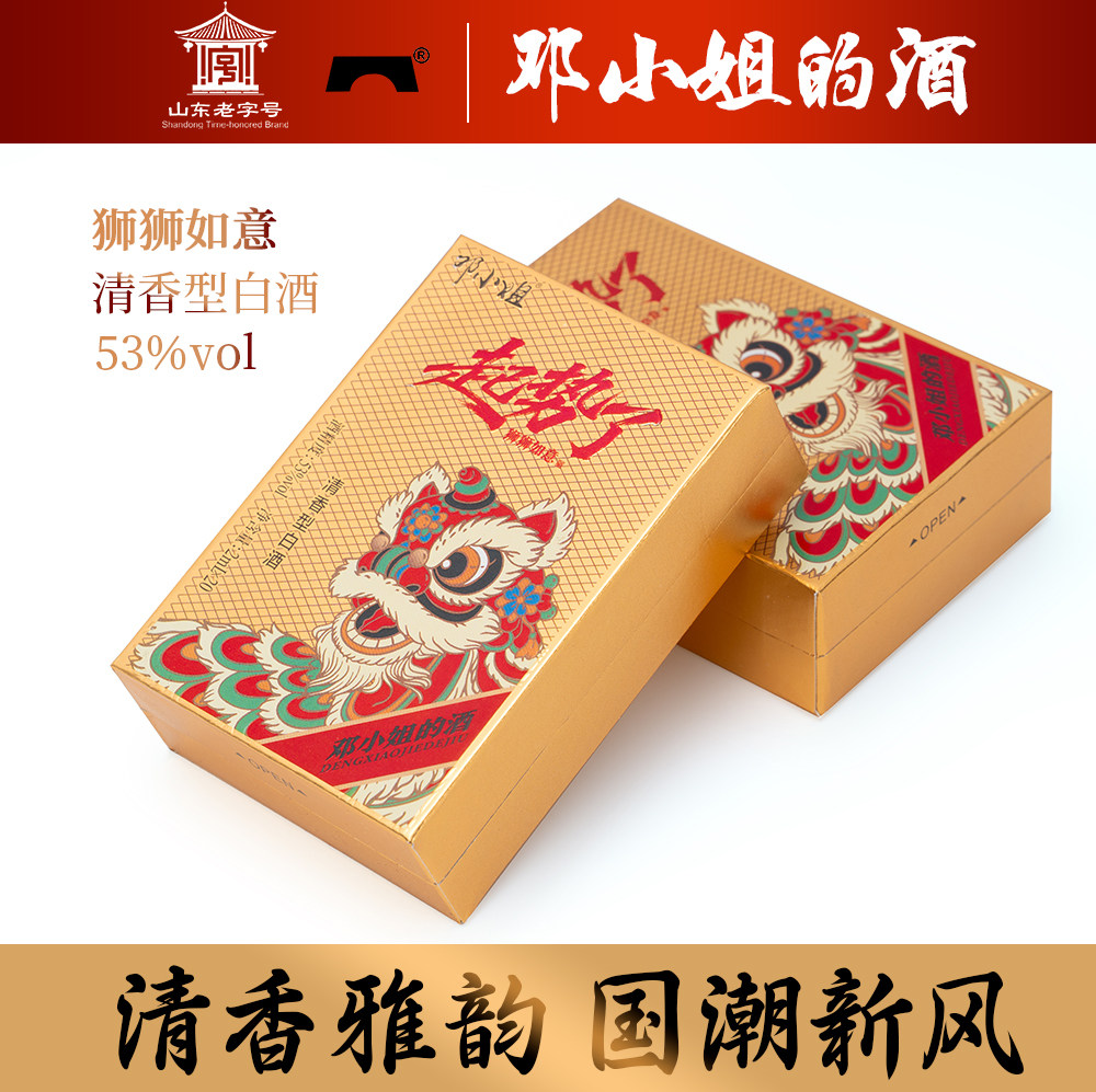 邓小姐起势了清香型白酒53度2ML*20瓶微醺小酒装自饮携带新奇