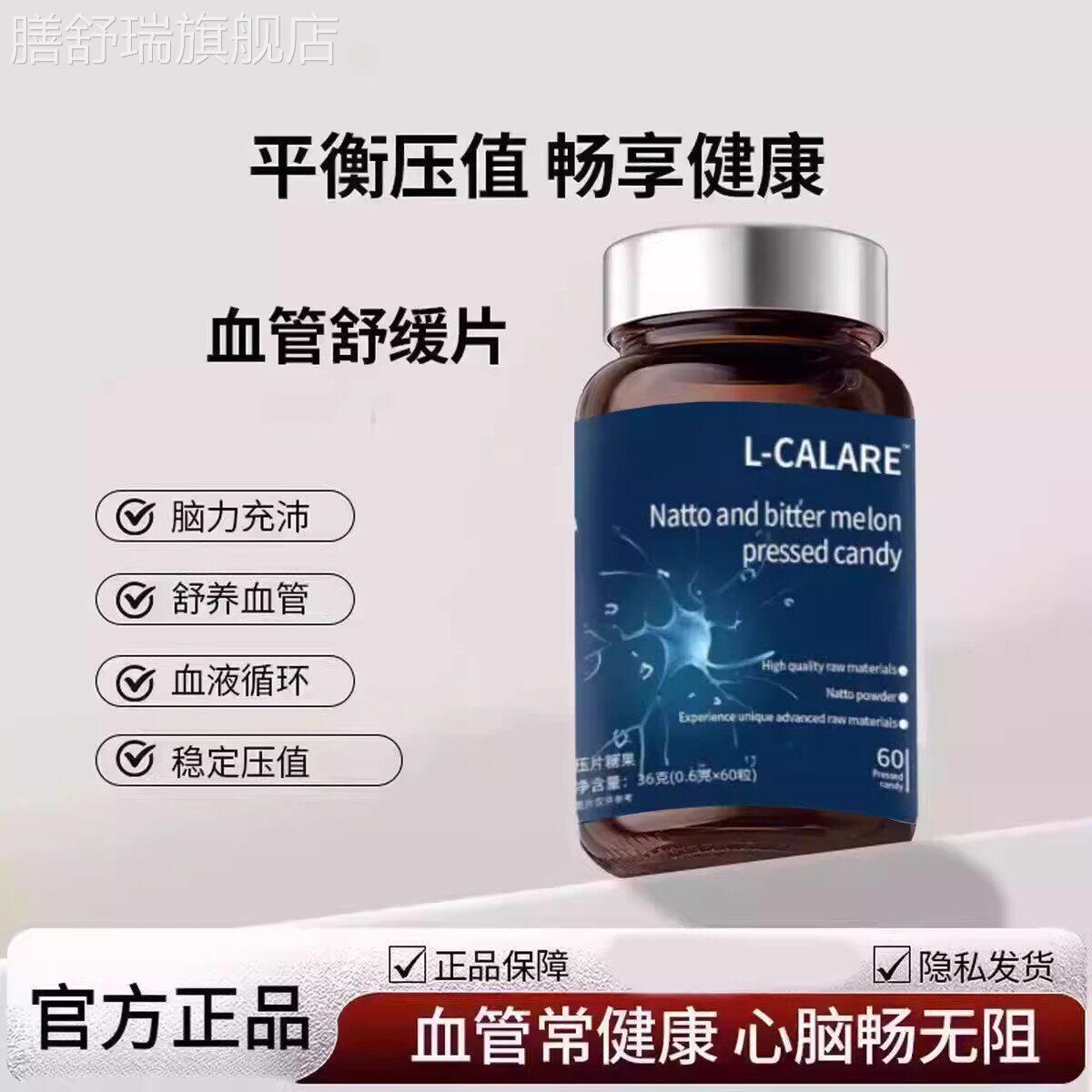 JER血管舒缓片静脉舒缓曲张血液循舒缓环片护心正品膳舒瑞旗舰店