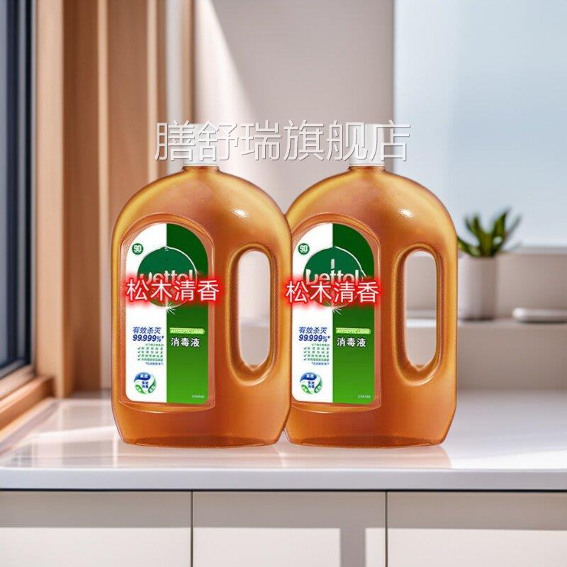 包邮 露消毒消液1.8L皮肤衣物除菌家居地板毒正品膳舒瑞旗舰店