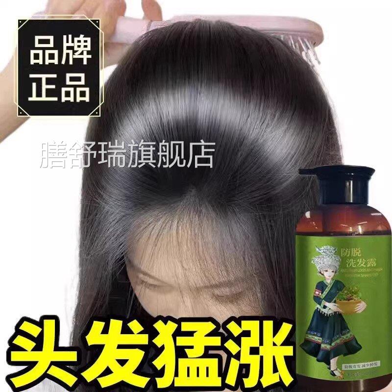 【官方品】正洗发液防脱发洗发水发功夫养发99%的选择当天发膳舒