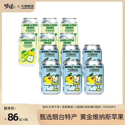味道合伙人气泡苹果汁NFC