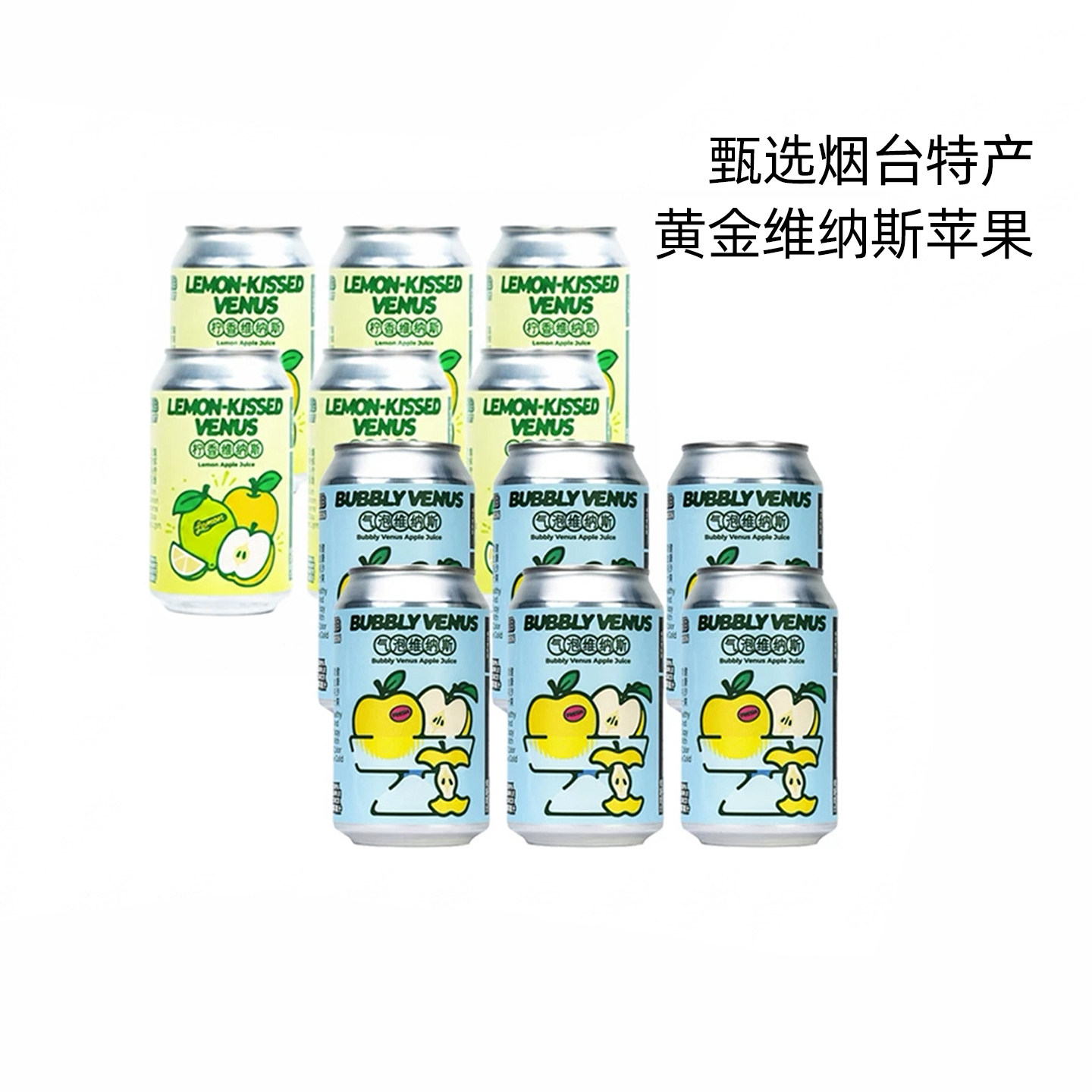 味道合伙人气泡苹果汁NFC