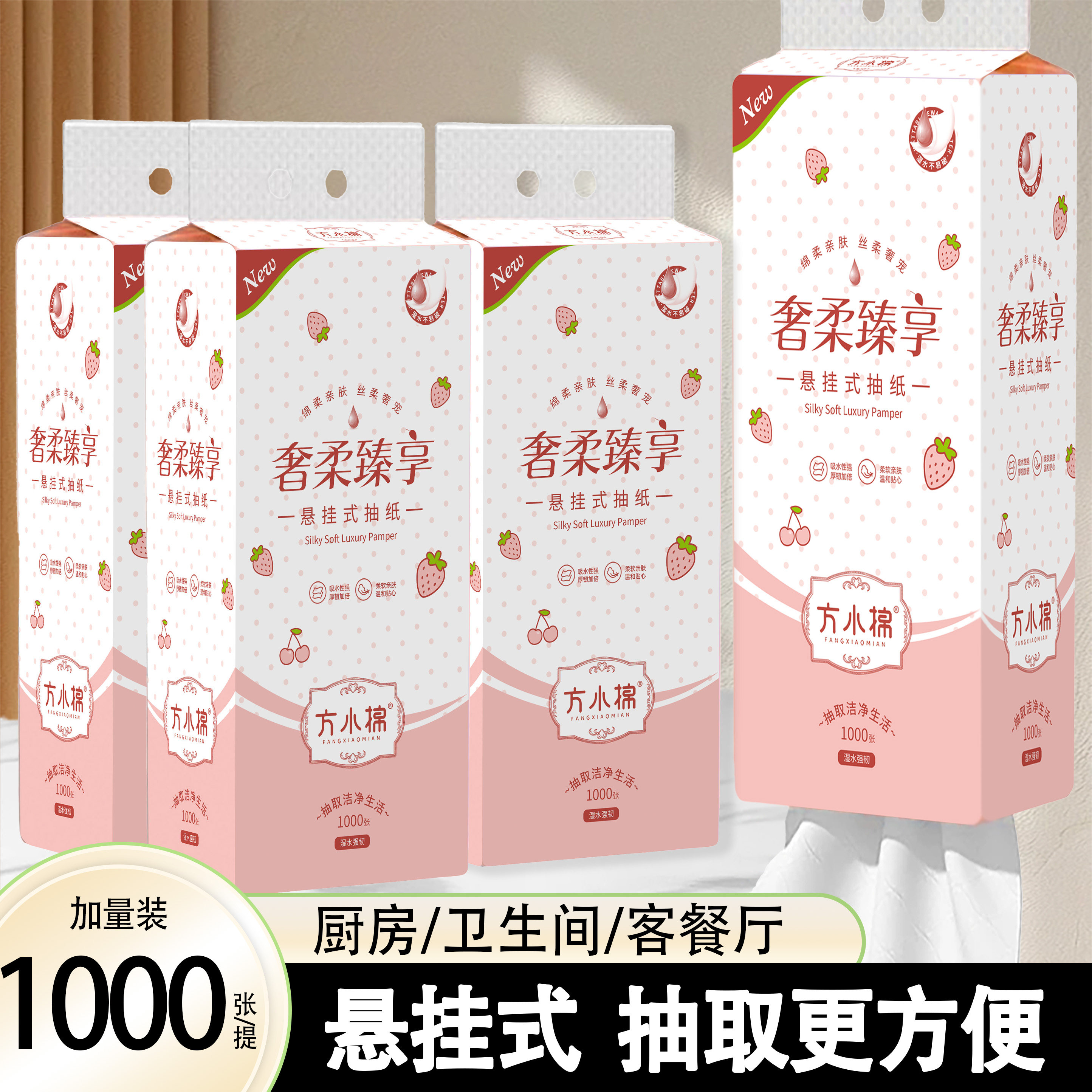 悬挂式抽纸家用实惠擦手纸原木餐巾纸底部抽宿舍挂抽纸厕纸面巾纸