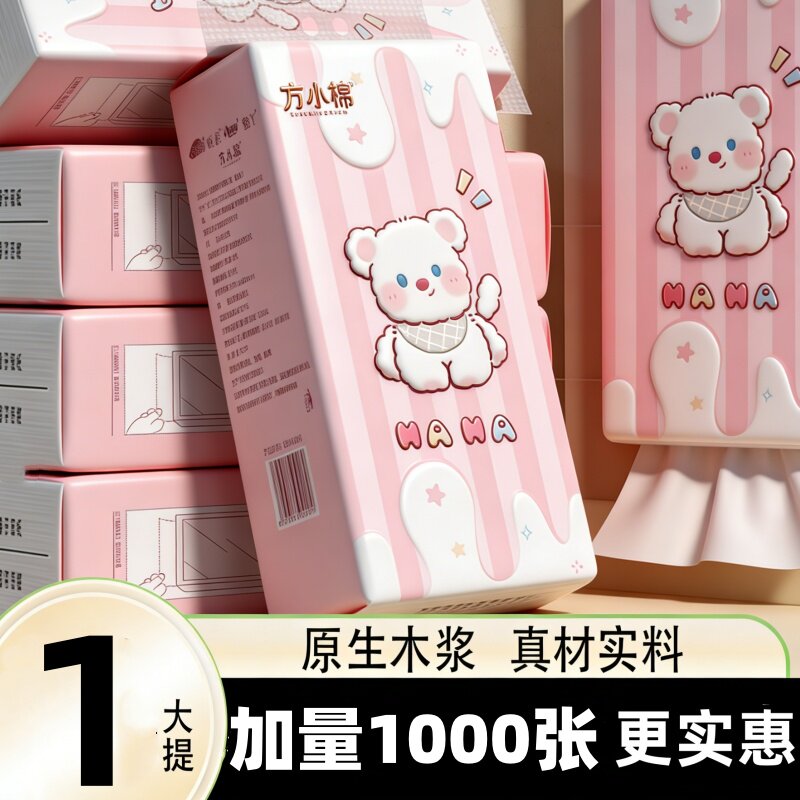 大容量悬挂式抽纸纯木浆家用卫生纸可湿水擦手纸厨房纸巾宿舍纸巾