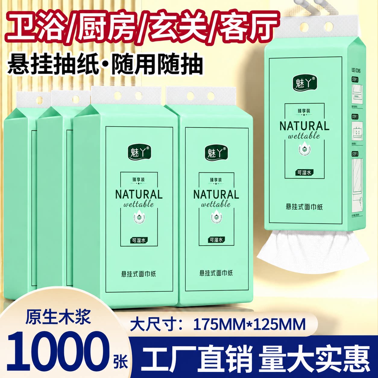 大提加量大包悬挂式抽纸擦手纸家用实惠装整箱卫生纸