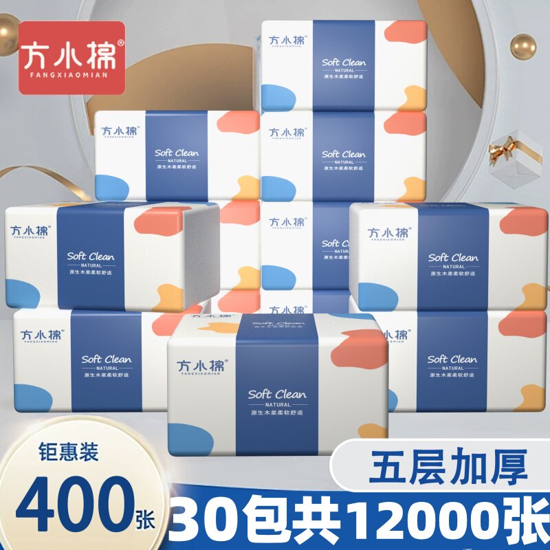 30大包纸巾原生木浆抽纸面巾纸卫生厨房纸家用实惠抽纸厕所纸整箱