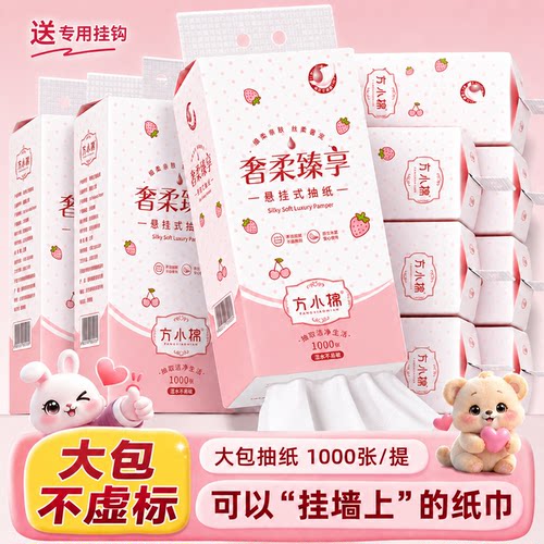 厂家直发加量加厚实惠悬挂式抽纸