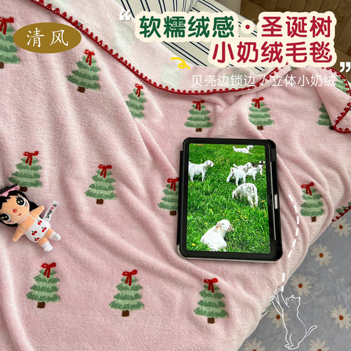 清风圣诞树多巴胺沙发盖毯牛奶绒毛毯保暖空调绒毯披肩盖腿小毯子