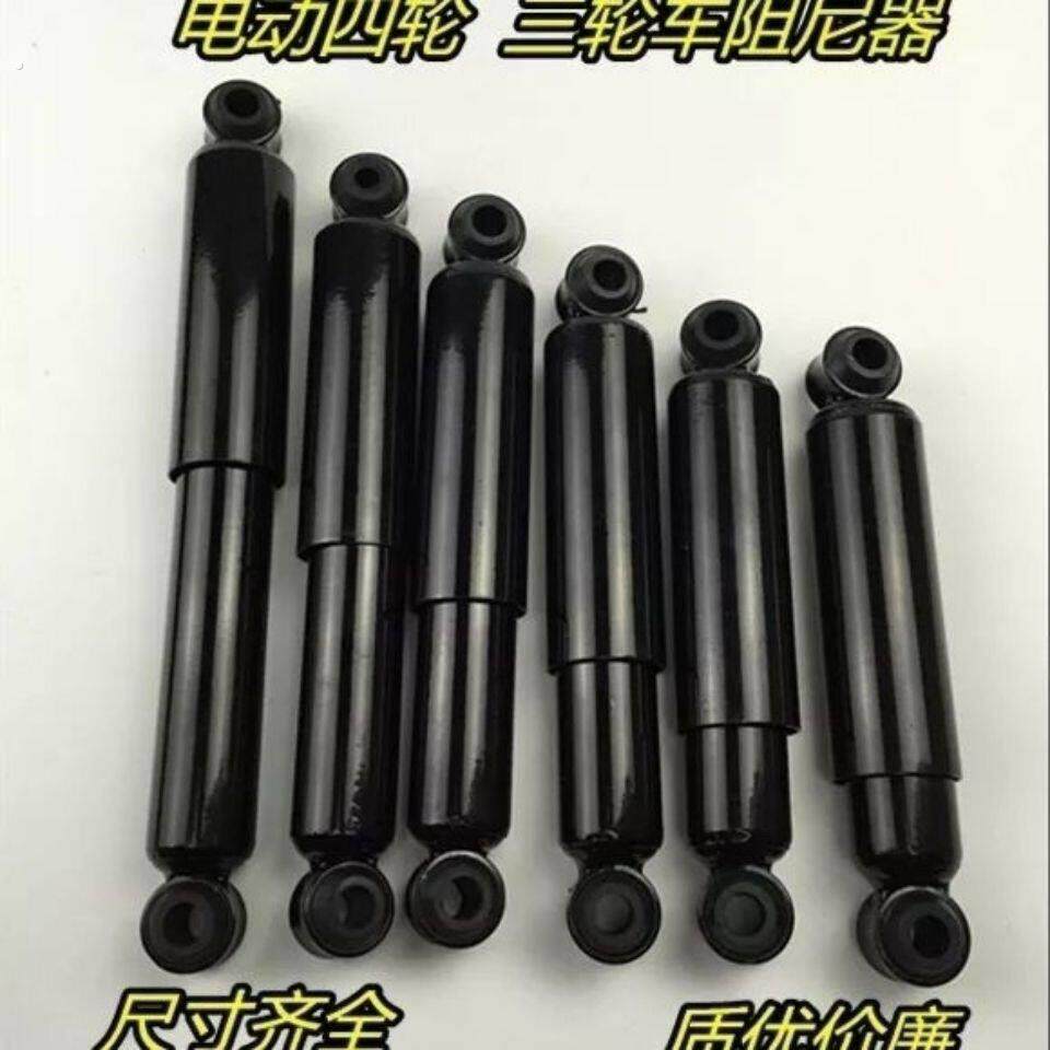 电动四轮车电动汽车阻尼器观光车阻尼器 三轮车摩托车缓冲器
