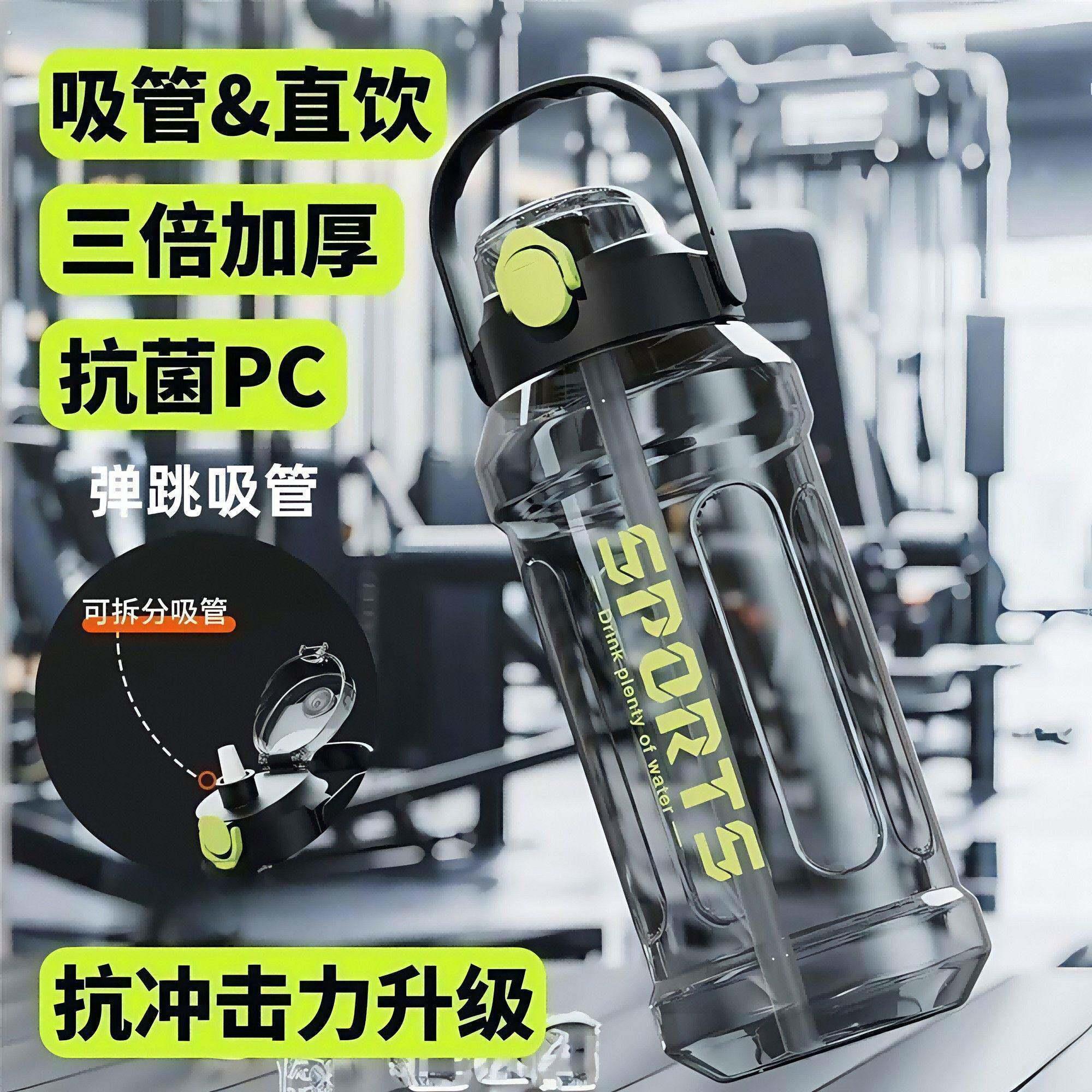 夏季新款大容量水杯带刻度运动塑料水壶男女生户外健身水瓶吸管杯