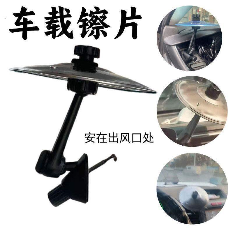 车载手拍镲片车载镲片手镲架子鼓配件出风口镲片车载架子鼓