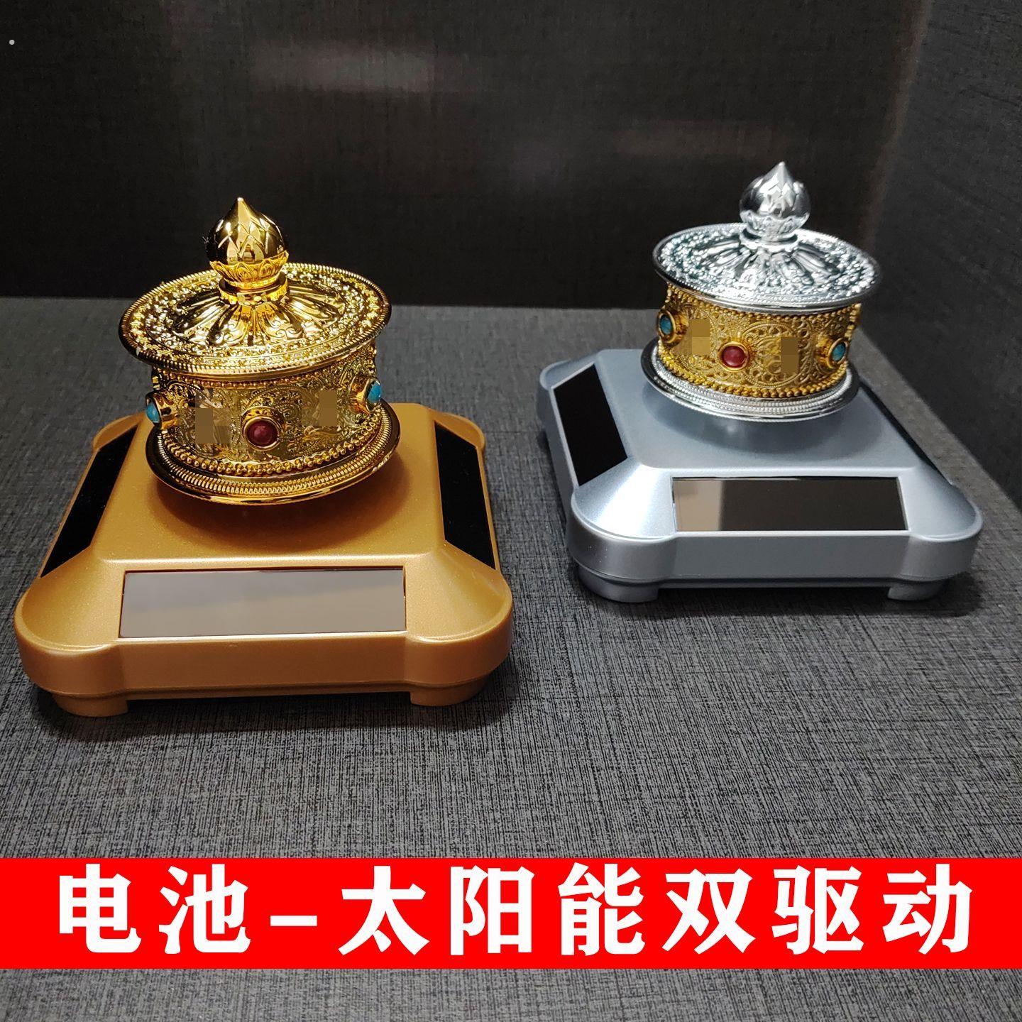 转念轮车内装饰品摆件太阳能电动旋转桌面旋转小摆件六字自动摇轮