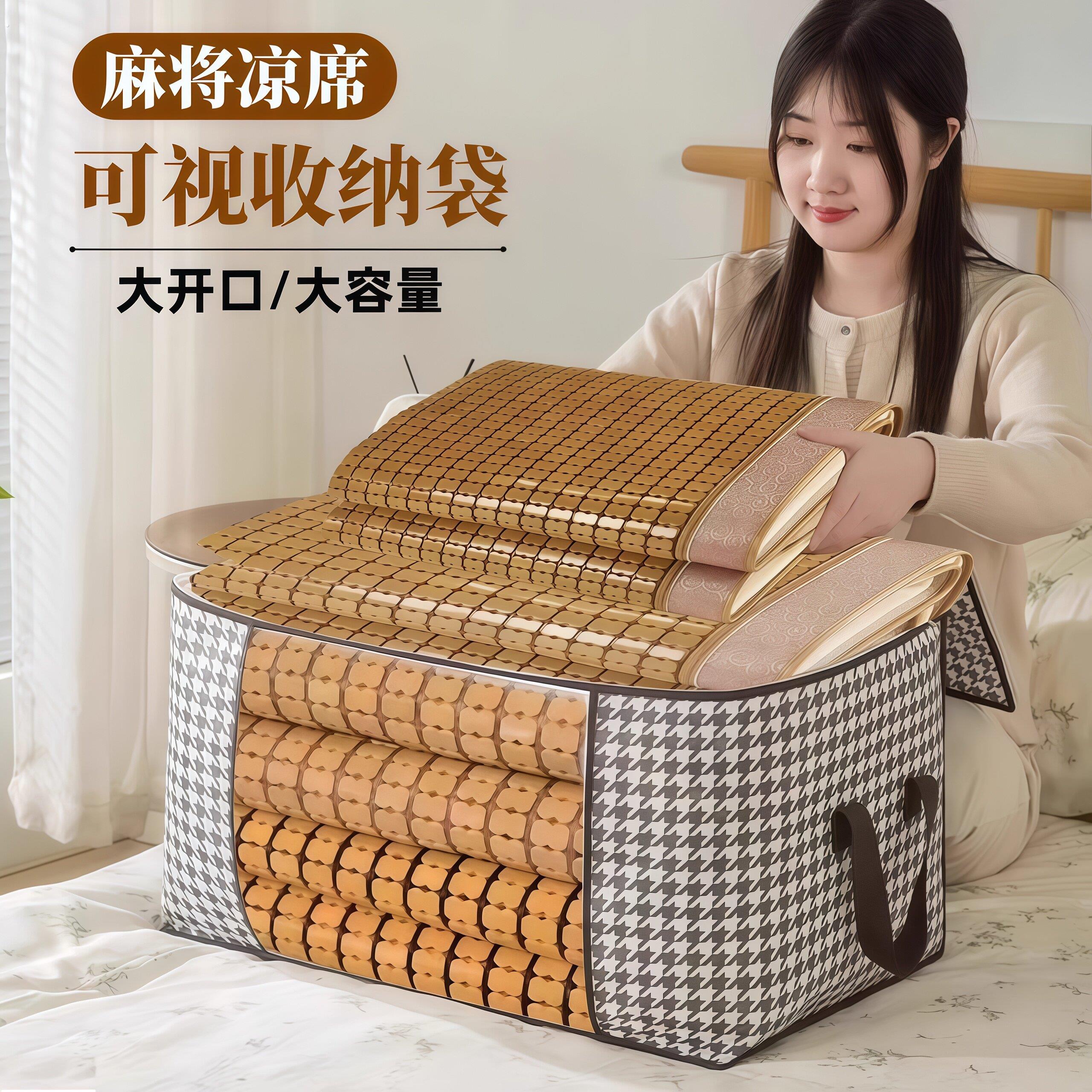 麻将席子防尘箱凉席专用收纳袋换季沙发软席藤席折叠防潮防尘袋子