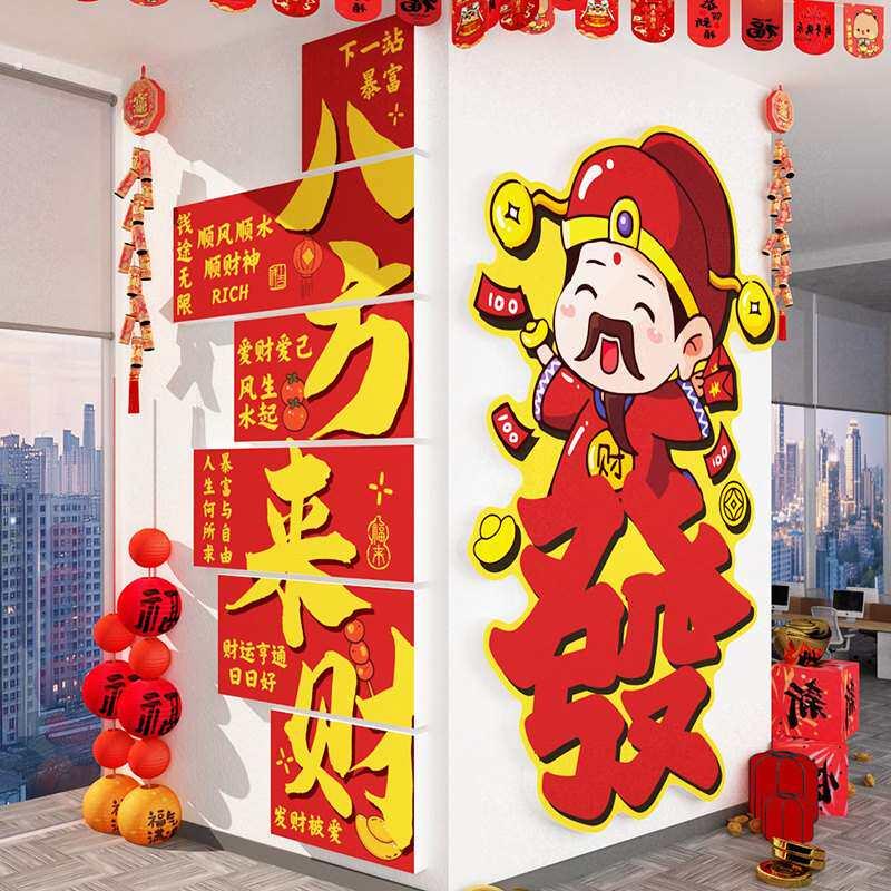 办公室2026马新年会开门红企业氛围布置公司前台大厅柱子墙面装饰