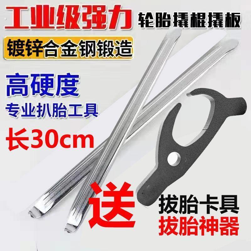 真空胎轮胎外胎拆卸神器电动车轮胎扒胎工具拨钩卡钩补胎维修工具