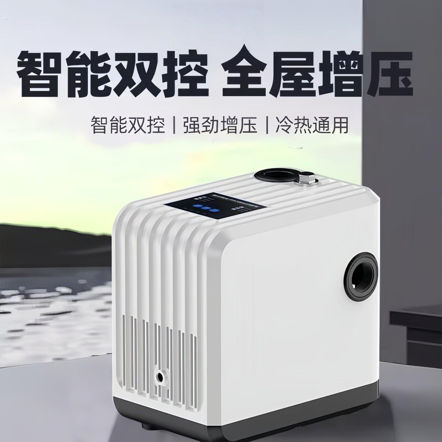 家用永磁变频全屋增压泵全自动管道自来水智能热水器自吸泵