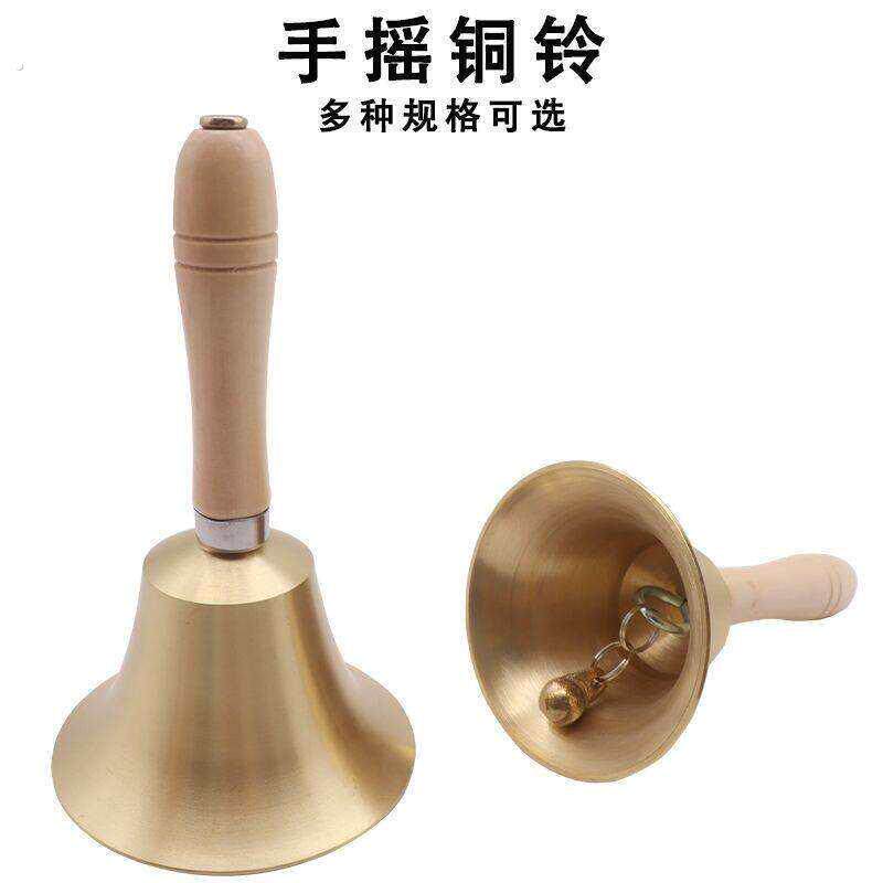 大号手摇铜铃铛纯黄铜宠物训练摇铃上课活动铃老人铃会议提醒铃当