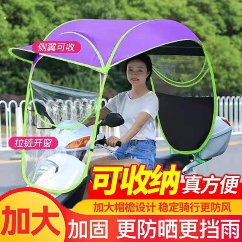 电动车专用雨伞踏板机车雨棚电动车棚子可拆卸防风防晒遮阳可收