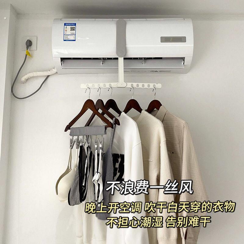 空调出风口晾衣架旅行便携折叠衣架酒店宿舍小户型晾衣服烘干神器