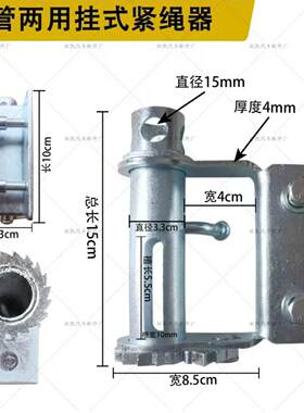 免焊接微型货车紧绳器手动万能收紧器重型小型汽车免焊接紧绳器