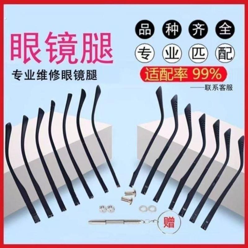 眼镜框镜架自己换眼镜配件大全眼眼镜腿替换眼镜框架更换一对双牙